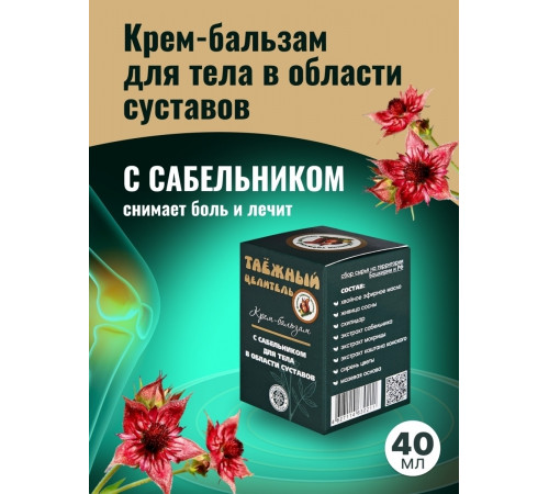 Крем-бальзам "Таежный целитель" с сабельником 40 мл