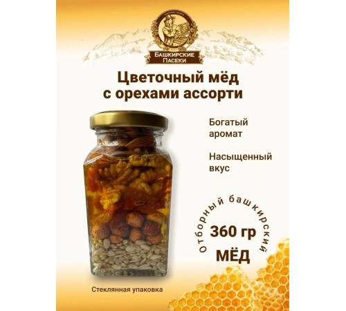 Ассорти "Призма" 360 гр